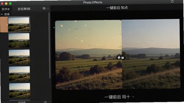 Photo Effects���������У�һ����ͨ�羰��ƬӦ���˸��Ž�Ƭ��Ч�������Ч�б����Ҳ�ʵʱԤ���Աȣ�չʾһ��ǰ��Ч����