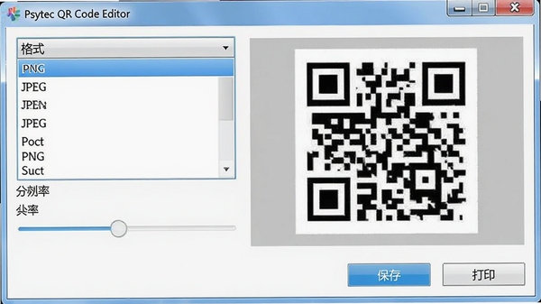 Psytec QR Code Editor�������ô��ڣ���ʾ��ʽѡ�������˵���PNG��JPEG�ȣ����ֱ��ʻ��飬Ԥ�������ж�ά��ͼƬ���·��С����桱�͡���ӡ����ť�����������ڴ��ڱ���