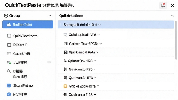 QuickTextPaste �����������Ԥ���������ʾ�����б����Ҳ���ʾ��Ӧ���ڵĶ�����Ŀ�����������������û�������ק����ͷ������