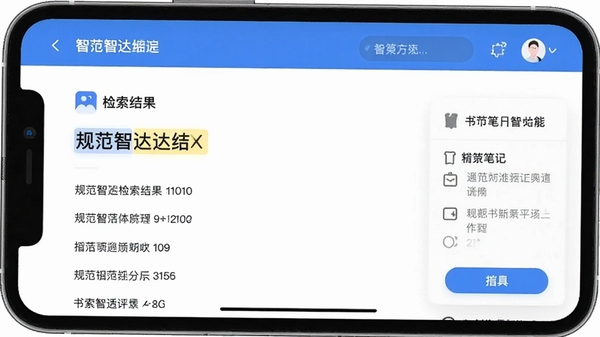 �淶�Ǵ�app�������ҳ�棬������ʾ�ؼ��ʣ���չʾ��ǩ�ʼǹ���