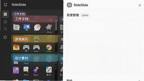 SideSlide����������棬�������չʾ�����ͬ��ɫ�ķ����ǩ���硰�����ĵ���������Ϸ���֡���������زġ���ÿ�������¶��ж�Ӧ��ͼ���б�