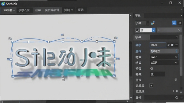 չʾSothink Logo Maker�����ֱ༭���棬�ı�����ѡ��״̬���Ҳ���������ʾ���塢��Чѡ������·�����Ӱ�ͽ���Ч������������Ϊǳ��ɫ