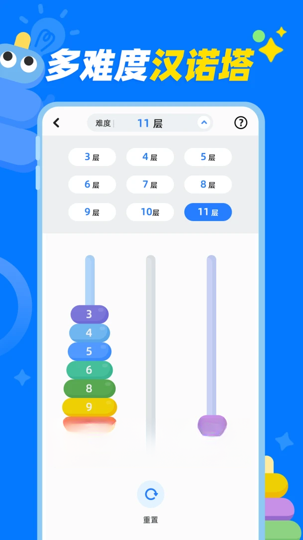 汉诺塔-经典益智烧脑游戏截图