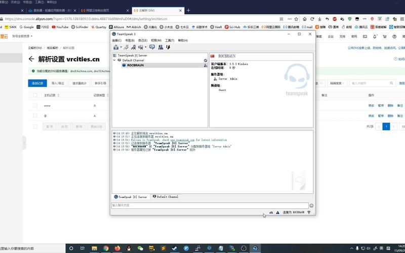 TeamSpeak 3-专业语音沟通工具截图3