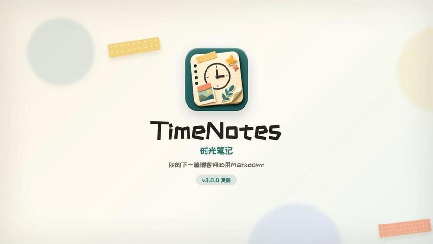 time noteʱ��ʼ�-��Ч��¼������ͼ0