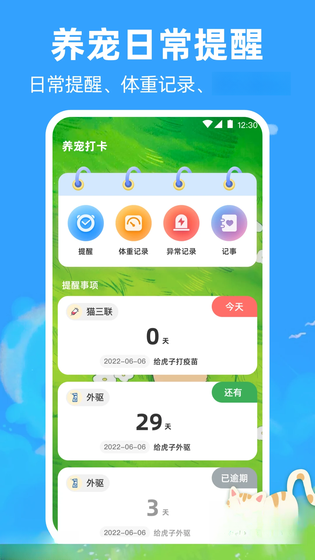 ����è�䷭����-è������ʵʱ�����ͼ