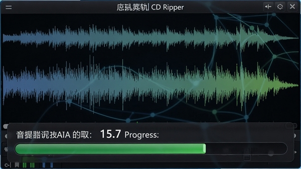 Visual CD Ripperץ����̶������������ݿ��ٶ�ȡ����ʾ������������Ϊ��Ƶ����ͼ