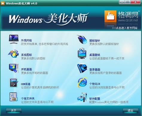 Windows������ʦ-������Ե��������ͼ