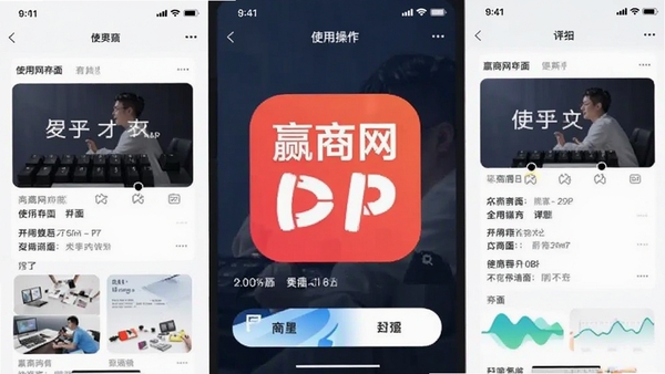 Ӯ����APPʹ�ò��������ͼ