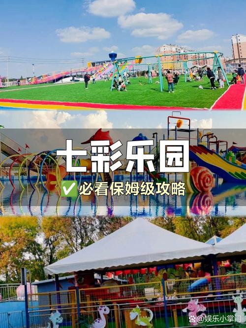 七彩乐园-畅玩无限游戏天地截图1