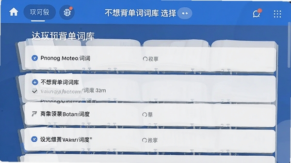 ���뱳���ʴʿ�ѡ��ҳ�棬չʾ��ͬ�׶δʿ��б�