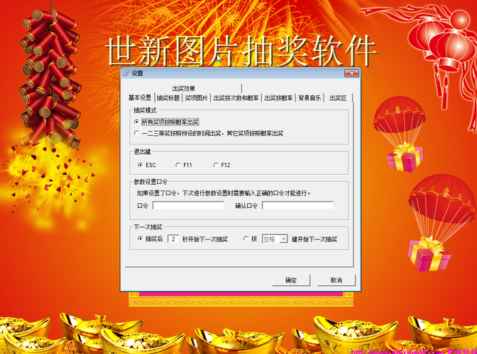������Ƭ�齱����-�ֳ�����������ͼ