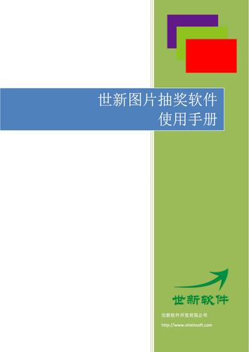 ������Ƭ�齱����-�ֳ�����������ͼ