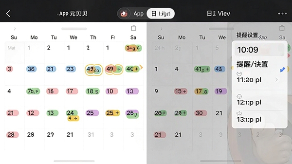 Ԫ����app�ճ̹������棬չʾ����ͼ������ͼ�л�Ч�������в�ɫ��ǩ���������ʱ��������壬��������ֱ��