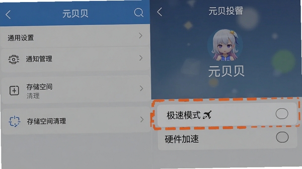 Ԫ����app����ҳ���ͼ������ͨ�����á�֪ͨ�������洢�ռ�������ڣ��ص��ע������ģʽ���͡�Ӳ�����١�ѡ��