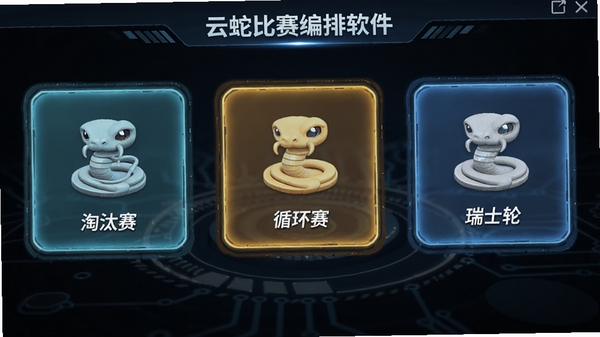 ���߱���������������ѡ����棬չʾ��̭����ѭ��������ʿ�ֵ�ѡ��ͼ�꣬����Ϊ��ɫ�Ƽ��У�����Ԫ�ظ�����3D��Ⱦ���