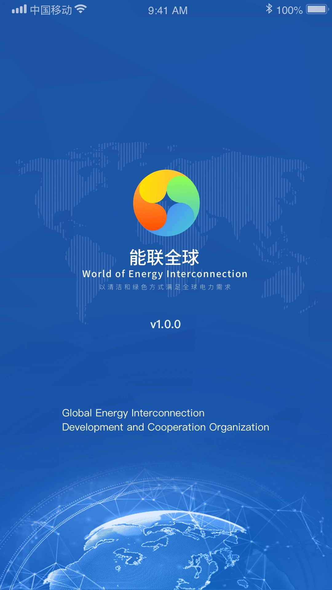 能联全球-一键畅联全球网络截图
