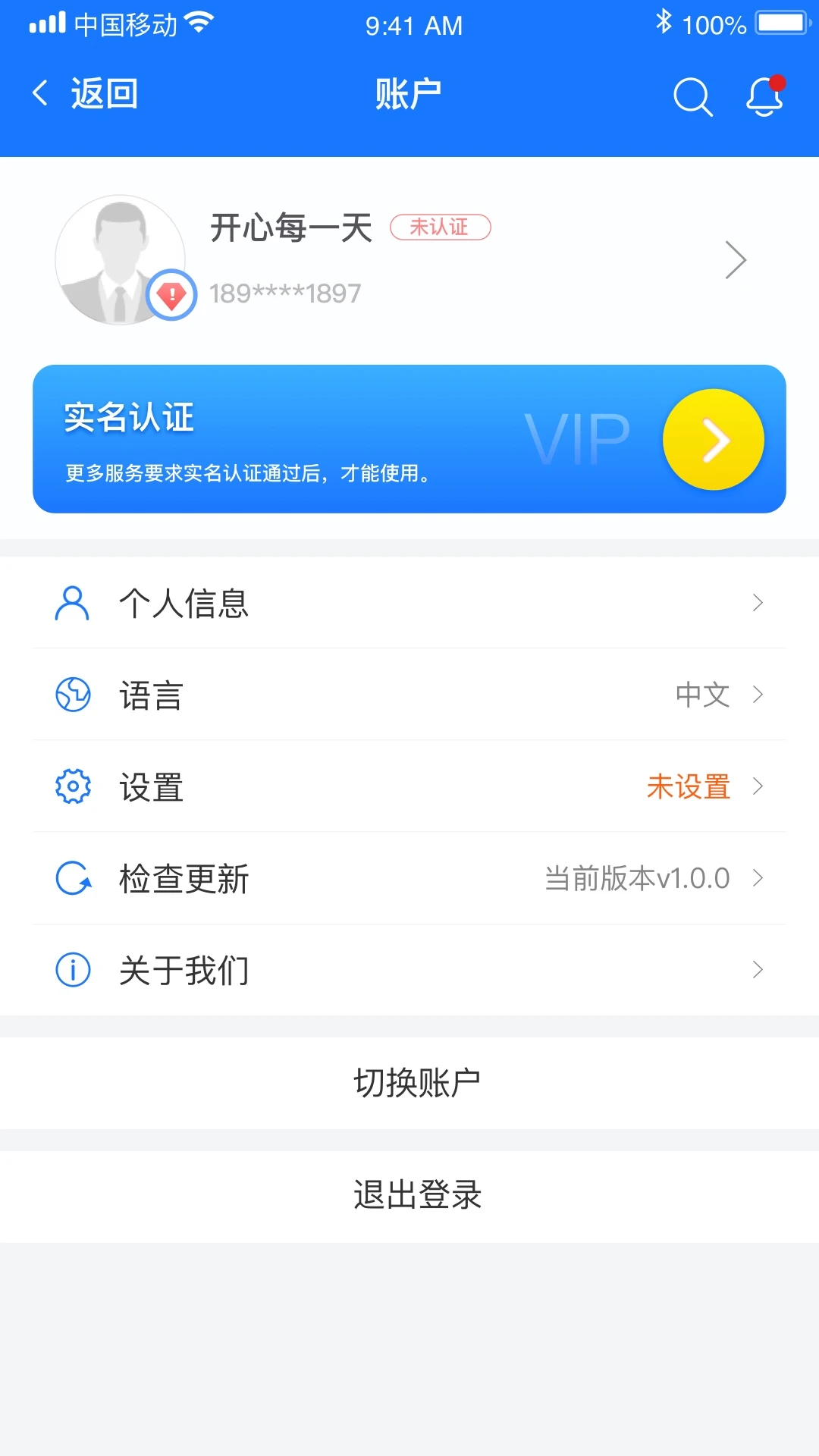 能联全球-一键畅联全球网络截图
