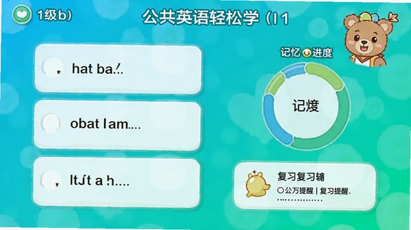 ����Ӣ������ѧ��1��b���ʻ������棬��ʾ���ʿ�Ƭ��������Ȼ�����ϰ���ѣ�����Ϊ����������ɫ���䣬����С�ܼ�����