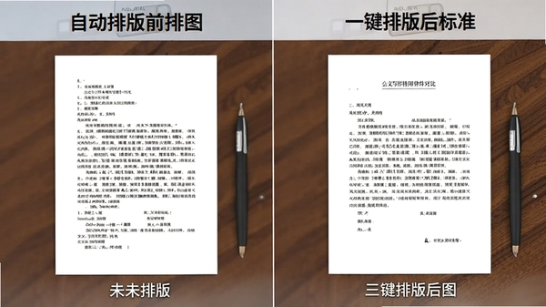 ����д�����������Զ��Ű�ǰ��Ա�ͼ�����δ�Ű棬�Ҳ�һ���Ű���׼������ʽ