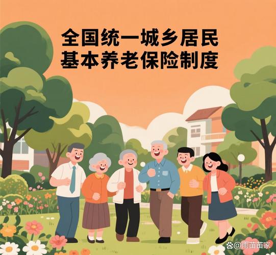 农村社会养老保险管理系统-高效农保管理平台截图1