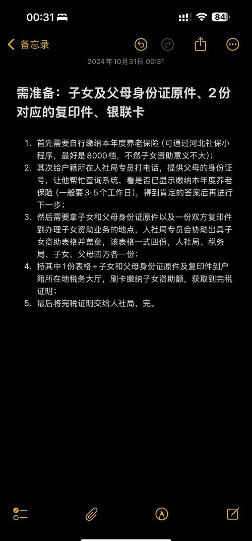 农村社会养老保险管理系统-高效农保管理平台截图3