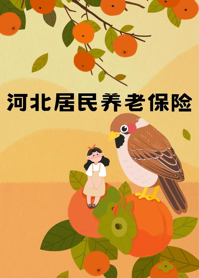 农村社会养老保险管理系统-高效农保管理平台截图2