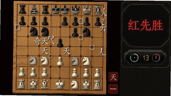 倚天象棋残局挑战模式画面,棋盘上呈现复杂残局,界面右侧显示“红先胜”字样与思考计时器