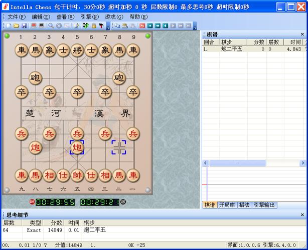 倚天象棋-楚河汉界策略对决截图0