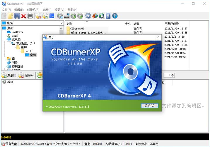 CDBurnerXP-רҵ���̿�¼���߽�ͼ0