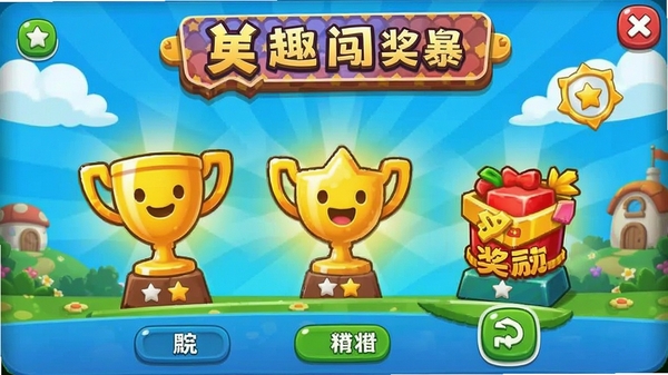 ���ʷ籩Ȥζ������Ϸ���棬չʾ�ɾ��뽱��