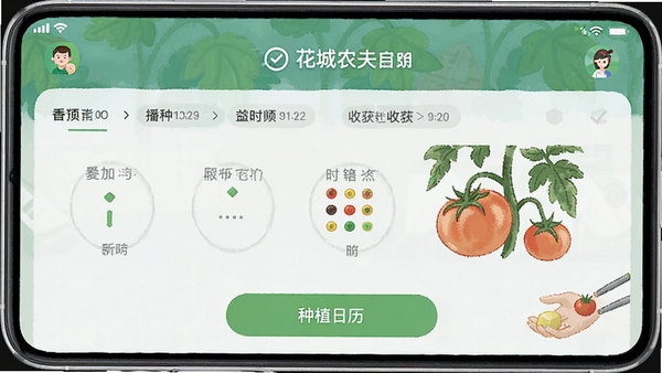 ����ũ��app����ֲ�������ܽ��棬��ʾ���ѵĲ��ֺ��ջ�ʱ��ڵ�