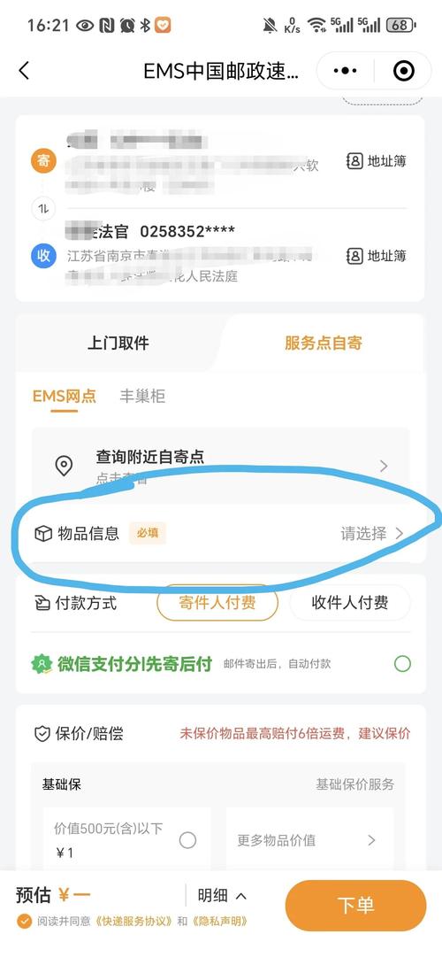 圣手EMS快递单包裹单打印软件-专业快递单打印截图1