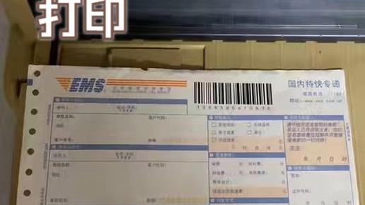 圣手EMS快递单包裹单打印软件-专业快递单打印截图3