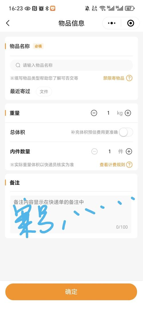 圣手EMS快递单包裹单打印软件-专业快递单打印截图2