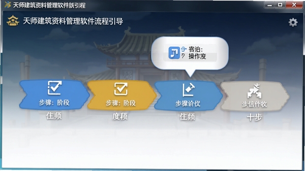 ��ʦ�������Ϲ������������������棬��������ʾ��ǰ�׶Σ�������һ��������ʾ����
