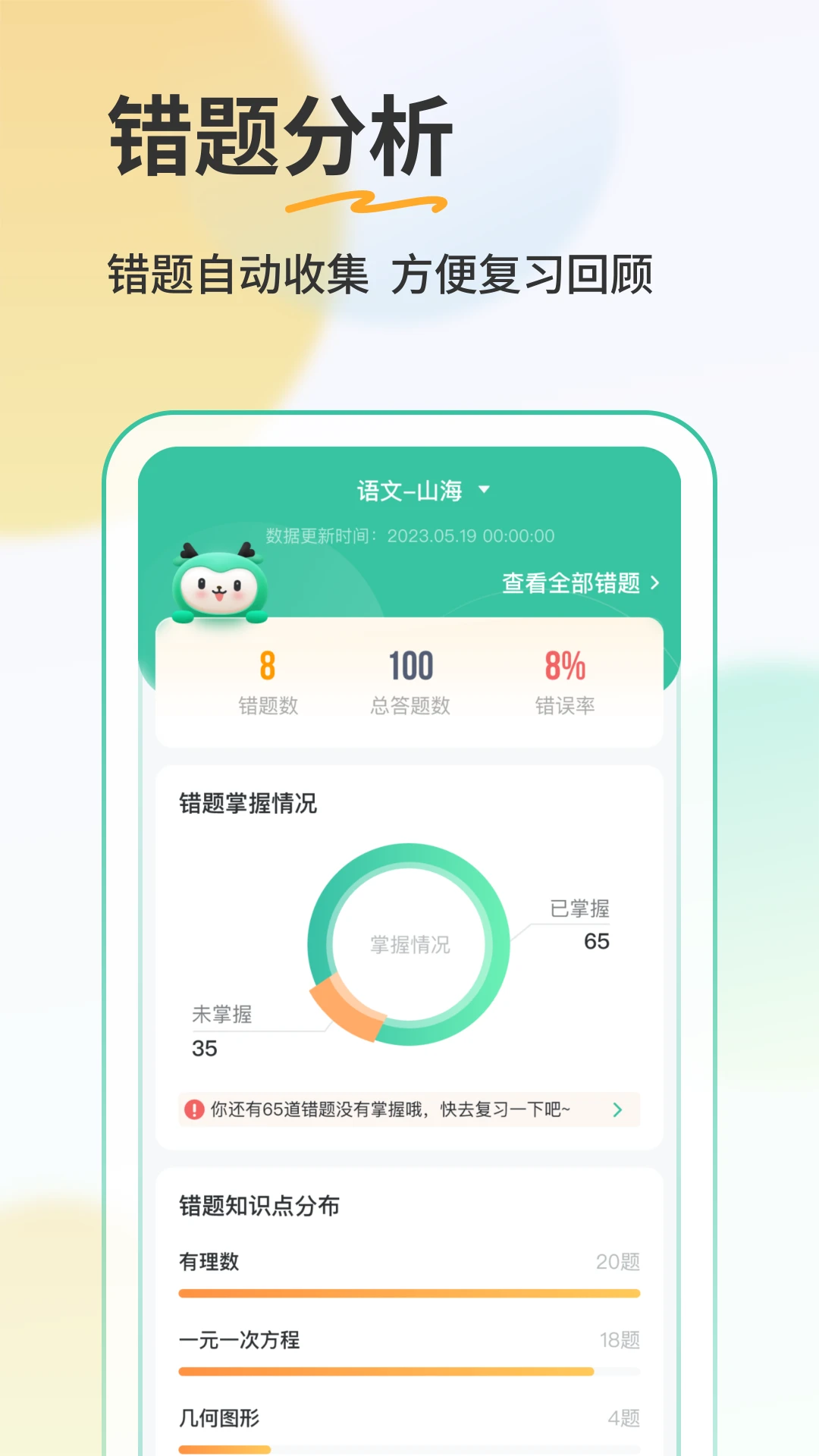 ��¹��ҵ5-����ѧϰ�ð��ֽ�ͼ3