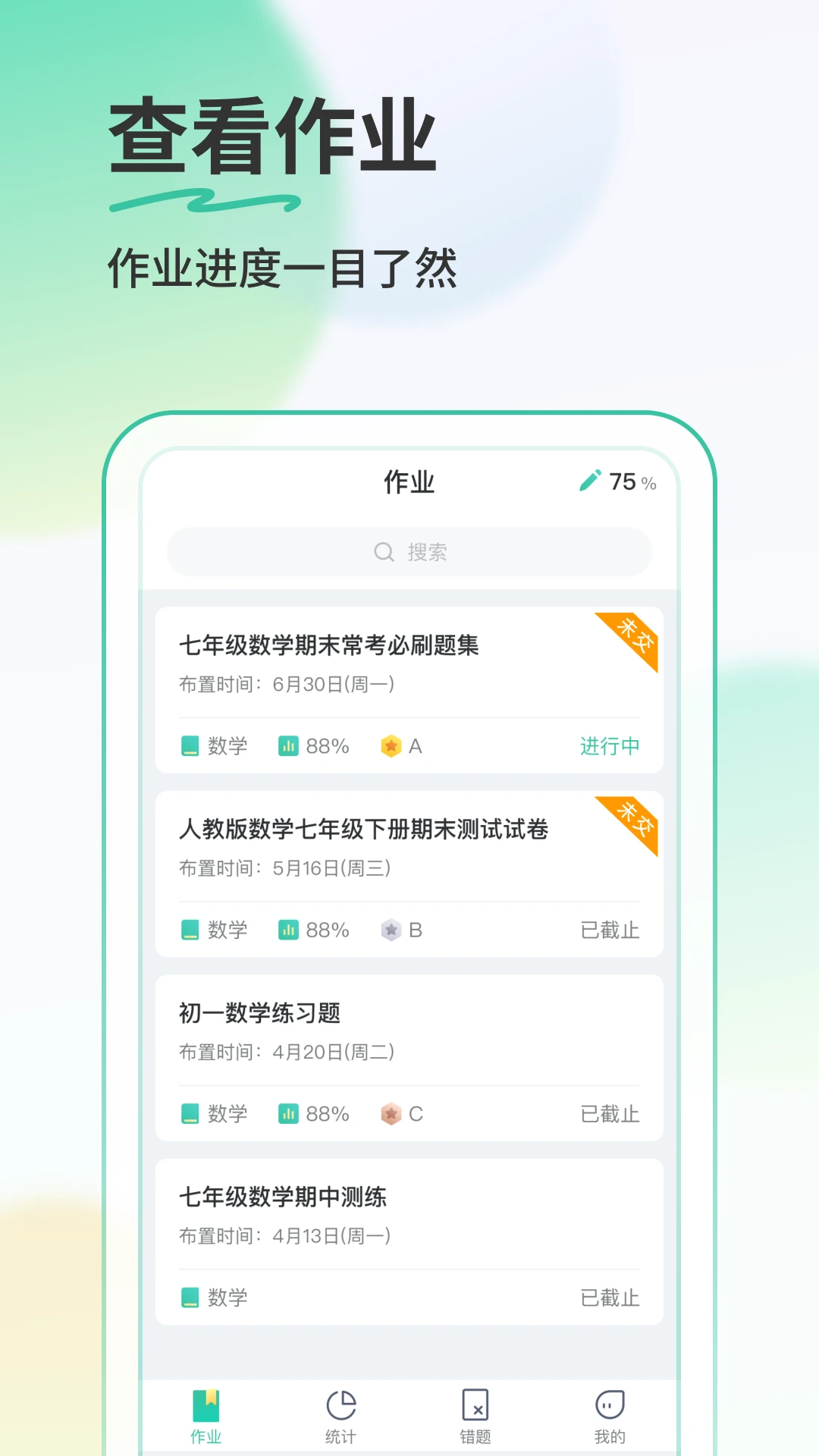 ��¹��ҵ5-����ѧϰ�ð��ֽ�ͼ1