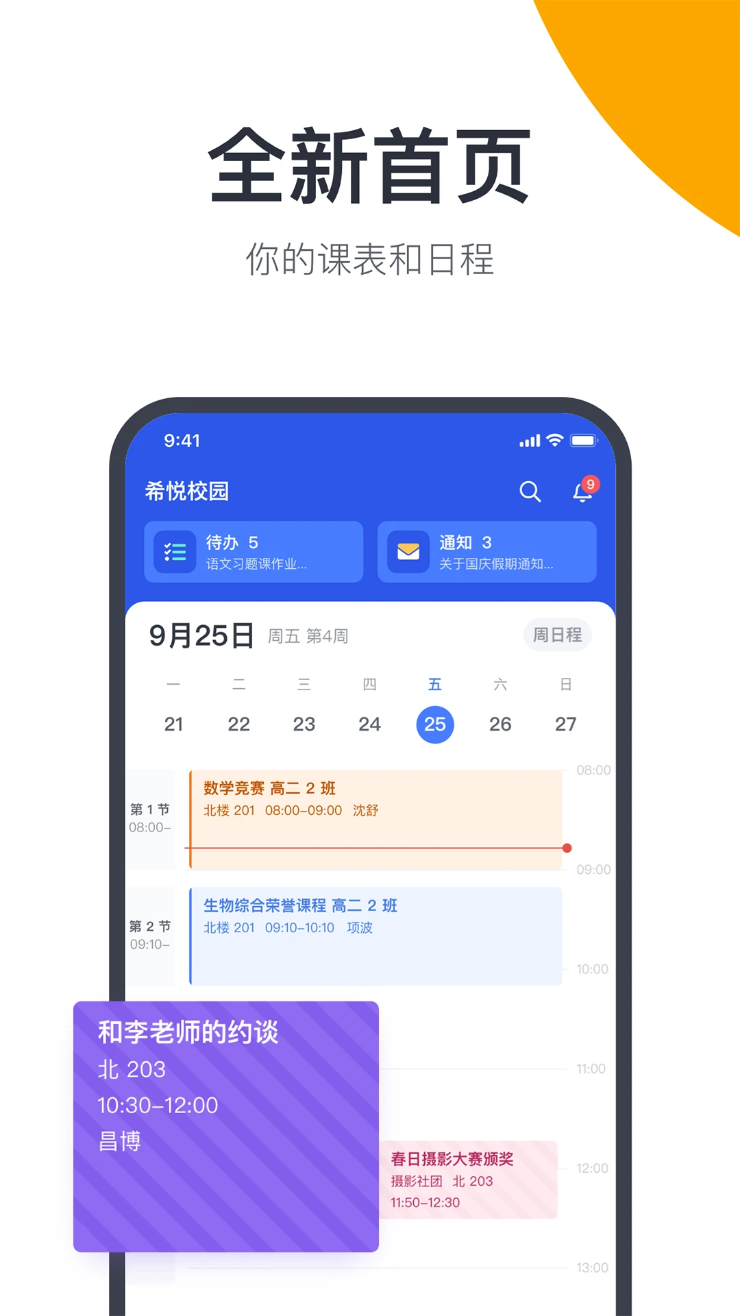 �����ۺ�ҵ��ϵͳ-һվʽ�ƶ��칫���ֽ�ͼ0