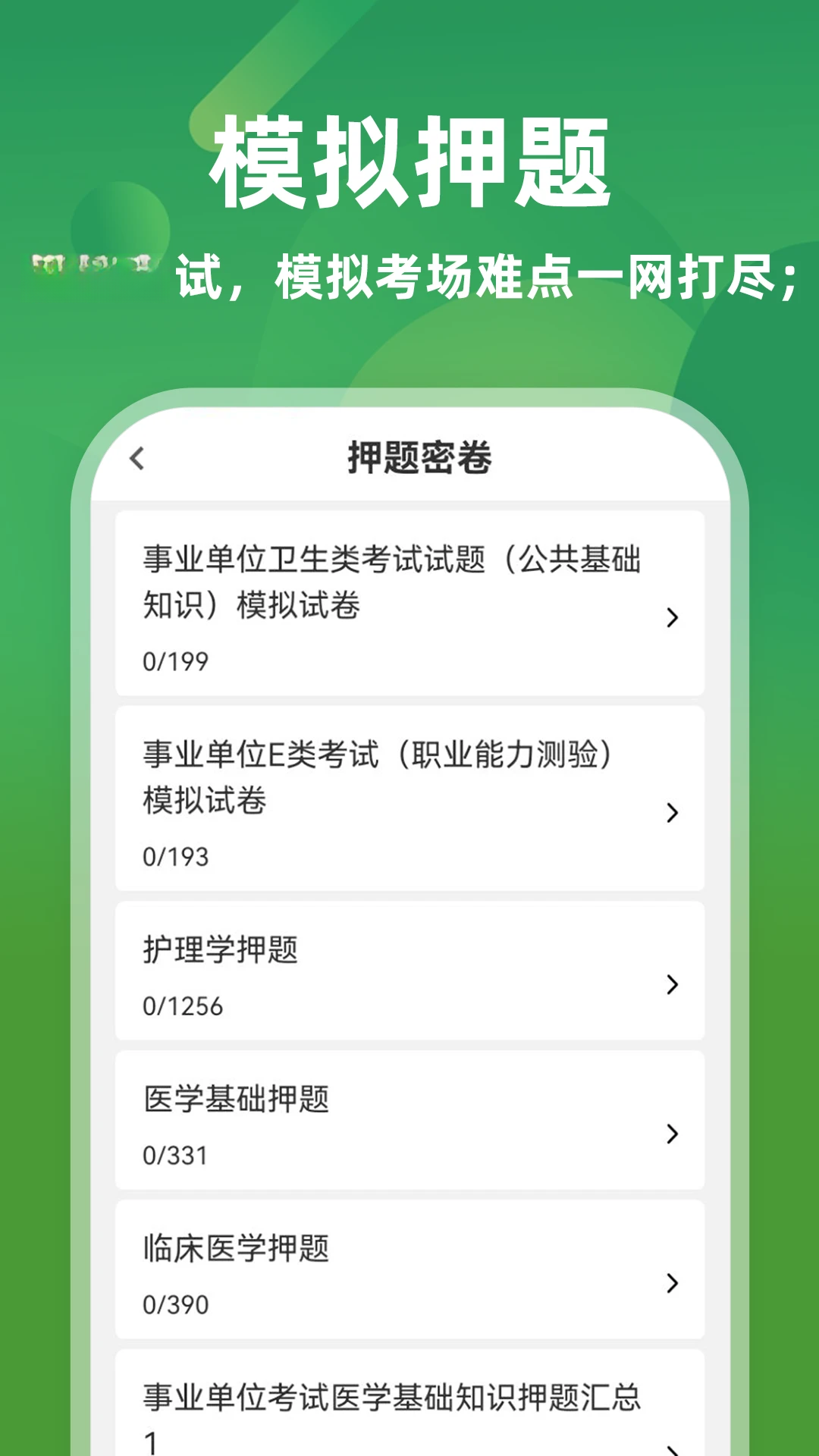 ҽѧ����֪ʶţ���-����ˢ��������ͼ2