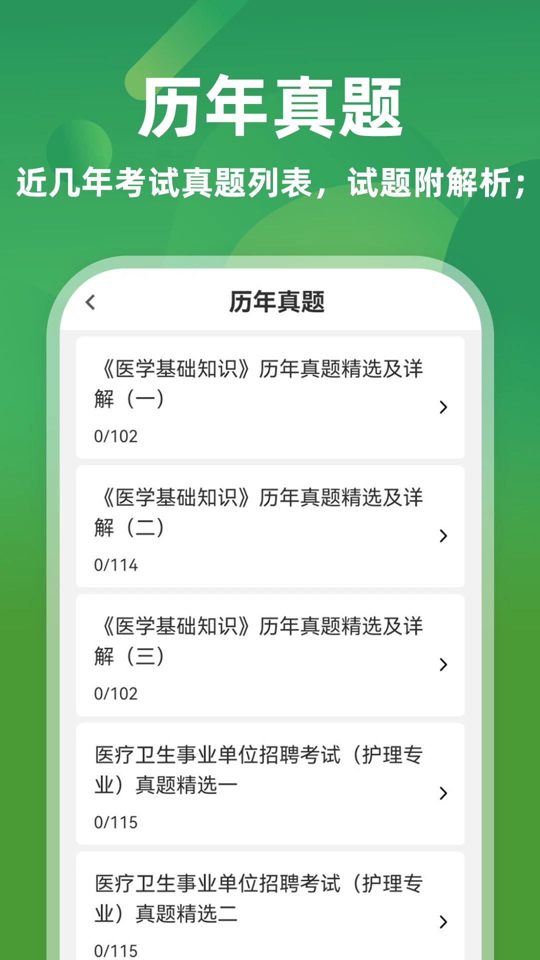 ҽѧ����֪ʶţ���-����ˢ��������ͼ1