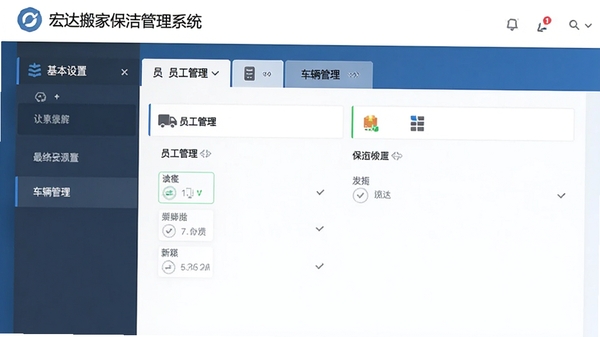 ����ұ������ϵͳ���ý��棬�����������á�Ա������������������ǩ��������