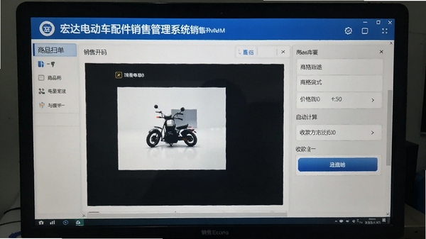 ���綯��������۹���ϵͳ���ۿ������棬��ʾ��Ʒɨ�롢�۸��Զ�������տʽѡ��