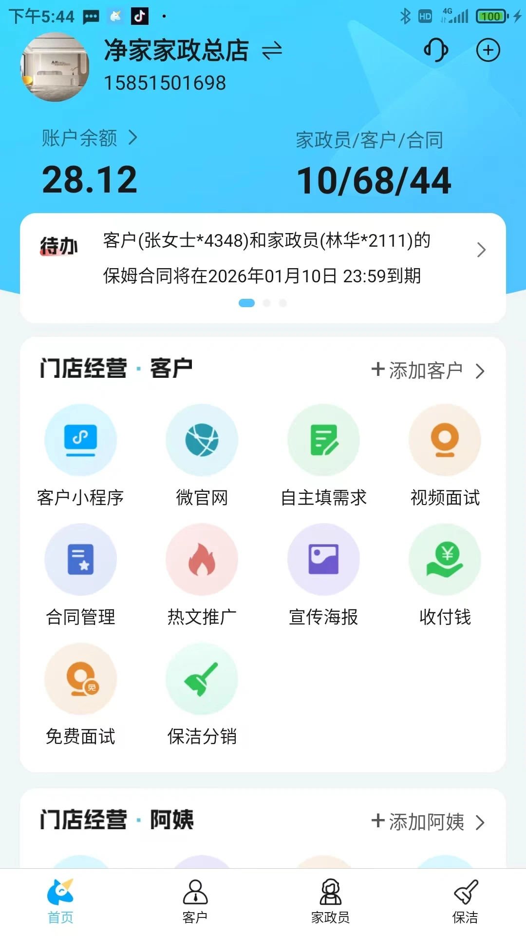 ����ϵͳ-�����豸�������ֽ�ͼ1