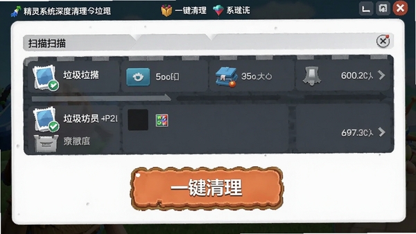����ϵͳ����������棬��ʾɨ����������ļ����ͺʹ�С��һ��������ť��Ŀ