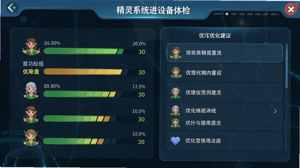 ����ϵͳ�����豸���Ľ��棬��ʾ�������ֺ��Ż������б�