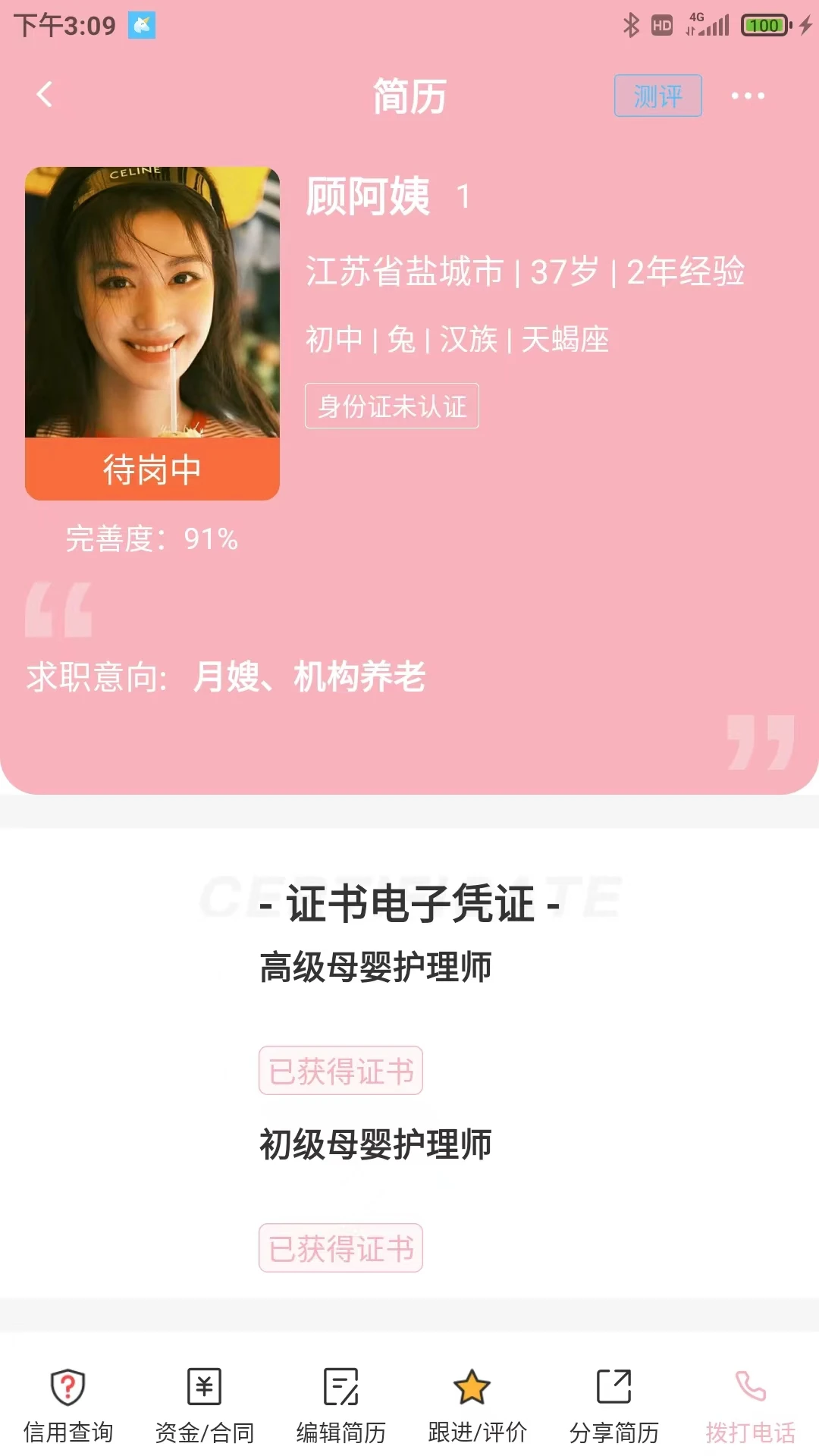 ����ϵͳ-�����豸�������ֽ�ͼ2