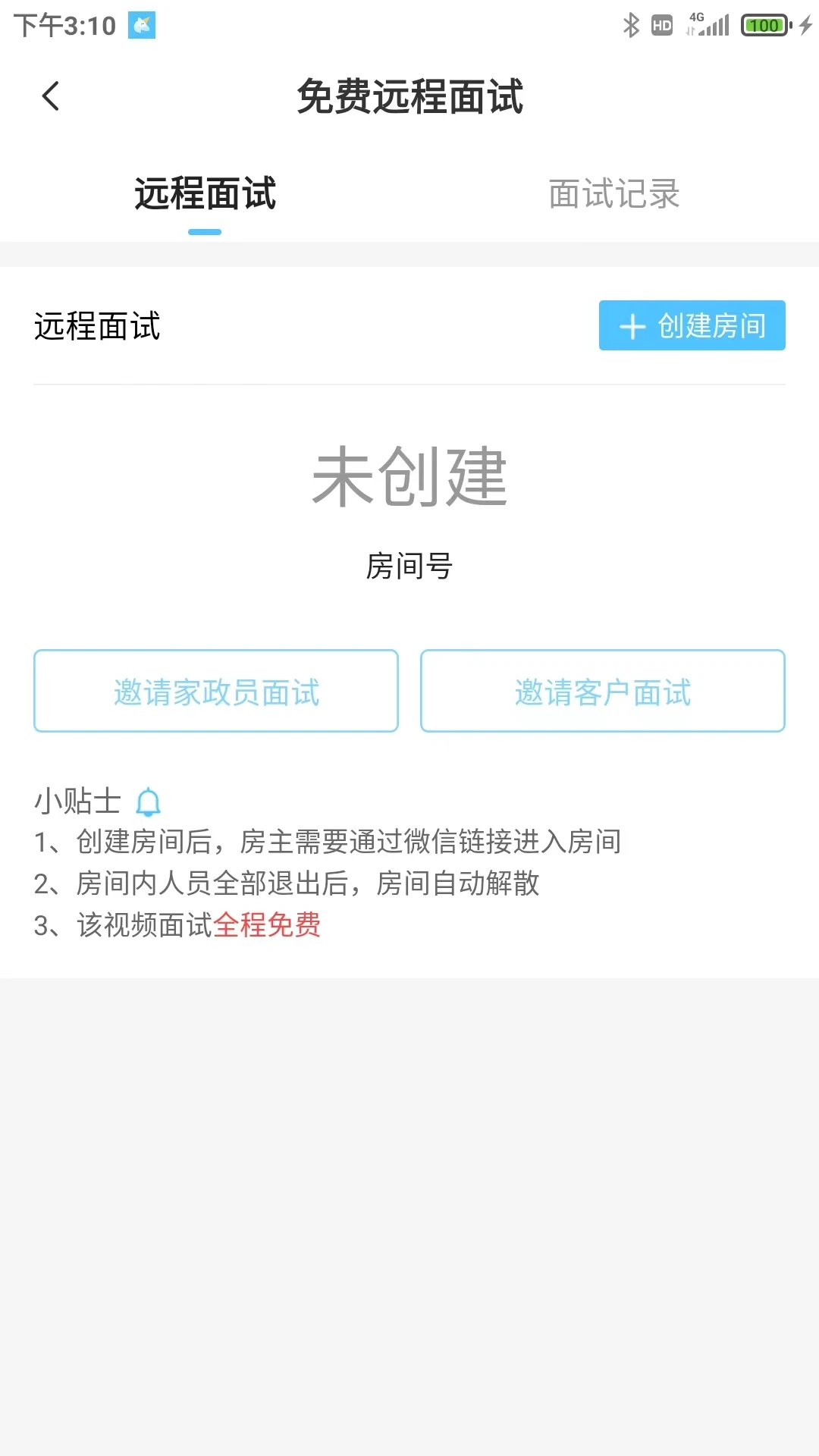 ����ϵͳ-�����豸�������ֽ�ͼ4