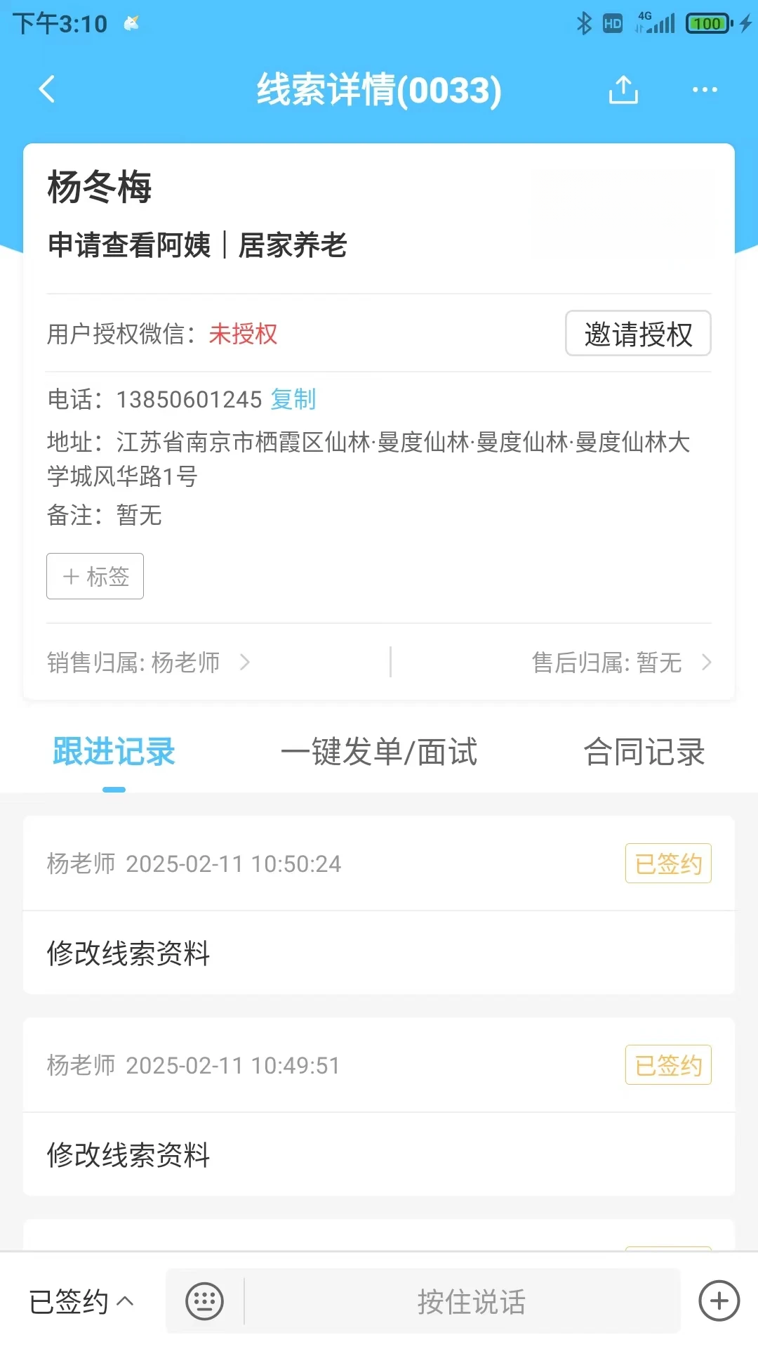 ����ϵͳ-�����豸�������ֽ�ͼ3
