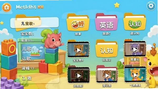 ���������Ƶ��������Դ����棬չʾ�����б�����Ƶ����ͼ���������衢���¡�Ӣ���֪���ļ���ͼ�꣬����Ϊ��ɫ��ľ�Ϳ�ͨ����Ԫ�أ������������